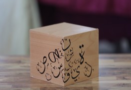 الحفر على الخشب
